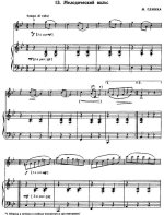 Глинка М. Мелодический вальс_Страница_2.jpg