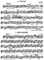 Глинка М. Чувство и Простодушие_Страница_4.jpg