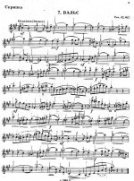 Глиэр Р. Вальс_Страница_4.jpg