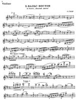 Глиэр Р. Вальс-Бостон из балета Красный цветок_Страница_5.jpg