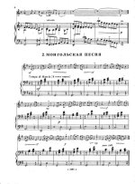 Глиэр Р. Пьесы для скрипки и фортепиано_Страница_03.jpg