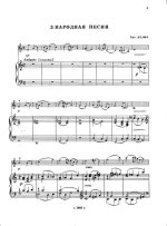 Глиэр Р. Пьесы для скрипки и фортепиано_Страница_04.jpg