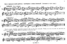 Гнесина Е. 17 мелодических этюдов-упражнений_Страница_1.jpg