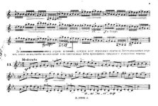 Гнесина Е. 17 мелодических этюдов-упражнений_Страница_5.jpg