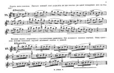 Гнесина Е. 17 мелодических этюдов-упражнений_Страница_7.jpg