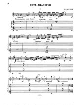 Голубев И. Пять диалогов для скрипки и фортепиано_Страница_01.jpg