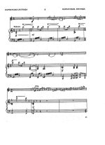 Гомоляка В. Карпатская легенда для скрипки и фортепиано_Страница_1.jpg