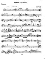 Гранадос Э. Испанский танец_Страница_1.jpg