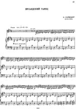 Грейнджер П. Ирландский танец_Страница_1.jpg