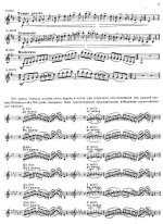 Гржимали И. Гаммы и арпеджио_Страница_04.jpg