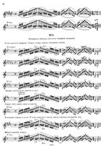 Гржимали И. Гаммы и арпеджио_Страница_09.jpg