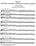 Григорян А. Гаммы и арпеджио_Страница_01.jpg