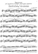 Гроссман Д. Упражнения для развития техники левой руки скрипача_Страница_01.jpg