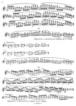 Гроссман Д. Упражнения для развития техники левой руки скрипача_Страница_06.jpg