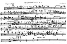 Данкля Ш. Концертное соло №3_Страница_7.jpg