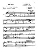 Дварионас Б. Концерт для скрипки_Страница_001.jpg