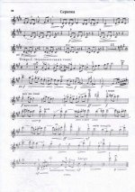 Дварионас Б. Элегия для скрипки и фортепиано_Страница_9.jpg