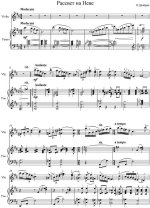 Двойрин И. Рассвет на Неве для скрипки и фортепиано_Страница_1.jpg