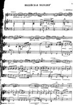 Дворжак А. Индийская мелодия_Страница_1.jpg