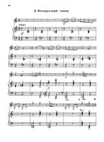 Вагнер Р. Две пьесы для скрипки и фортепиано_Страница_05.jpg