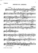 Глинка М. Пьесы для скрипки и фортепианом_Страница_01.jpg