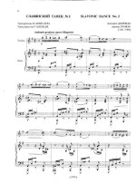 Дворжак А. Славянские танцы op.46_Страница_01.jpg