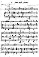 Дворжак А. Славянские танцы op.46_Страница_01.jpg