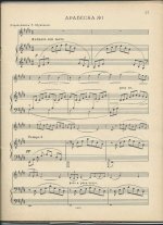 Дебюсси К. Арабеска №1_Страница_03.jpg