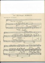 Дебюсси К. Из тетради эскизов_Страница_1.jpg