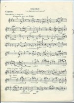 Дебюсси К. Паспье_Страница_01.jpg