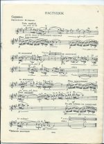 Дебюсси К. Пастушок_Страница_1.jpg