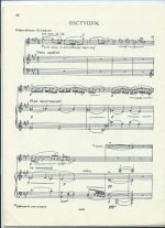 Дебюсси К. Пастушок_Страница_2.jpg