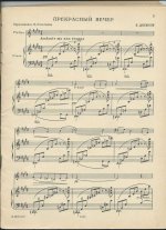 Дебюсси К. Прекрасный вечер_Страница_8.jpg