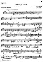 Дебюсси К. Серенада кукле_Страница_09.jpg