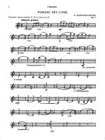 Дмитриев-Свечин Н. Романс без слов №2_Страница_1.jpg