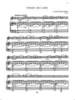 Дмитриев-Свечин Н. Романс без слов №2_Страница_3.jpg