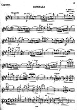 Дрдла Ф. Серенада_Страница_1.jpg