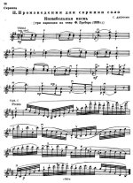 Дубинин Г. Колыбельная песнь для скрипки соло_Страница_1.jpg