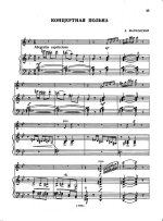 Жарковский Е. Концертная полька для скрипки и фортепиано_Страница_01.jpg
