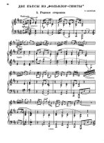 Жиганов Н. Прелюдия и токаттина_Страница_05.jpg