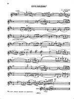 Заимов Х. Прелюдия_Страница_1.jpg