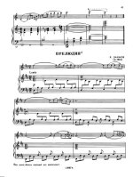 Заимов Х. Прелюдия_Страница_2.jpg