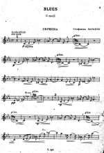 Заранек С. Blues c-moll_Страница_6.jpg