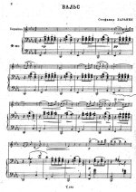 Заранек С. Вальс_Страница_2.jpg