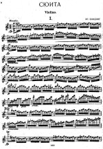 Зиндинг Х. Сюита ля-минор_Страница_1.jpg