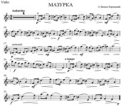 Зноско-Боровский А. Мазурка для скрипки и фортепиано_Страница_3.jpg