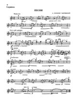 Зноско-Боровский А. Песня для скрипки и фортепиано_Страница_5.jpg