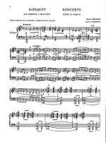 Иванов Я. Концерт для скрипки_Страница_02.jpg