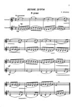Ильина Р. Легкие дуэты для двух скрипок_Страница_1.jpg