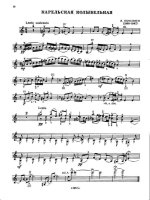 Иоусинен Л. Карельская колыбельная_Страница_1.jpg